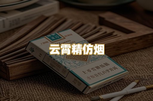 免税外烟爆珠